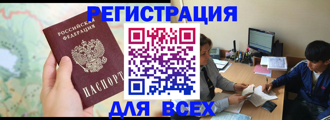 прописка регистрация в Вологодской области