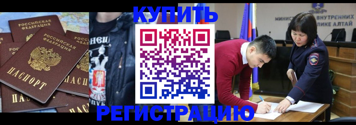 прописка штамп в Вологодской области