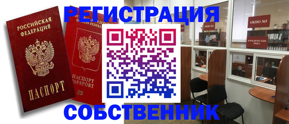 регистрация для школы в Вологодской области