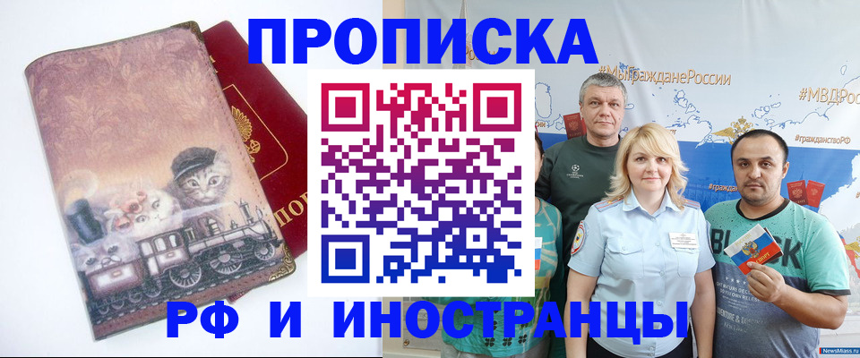 временная регистрация в Вологодской области