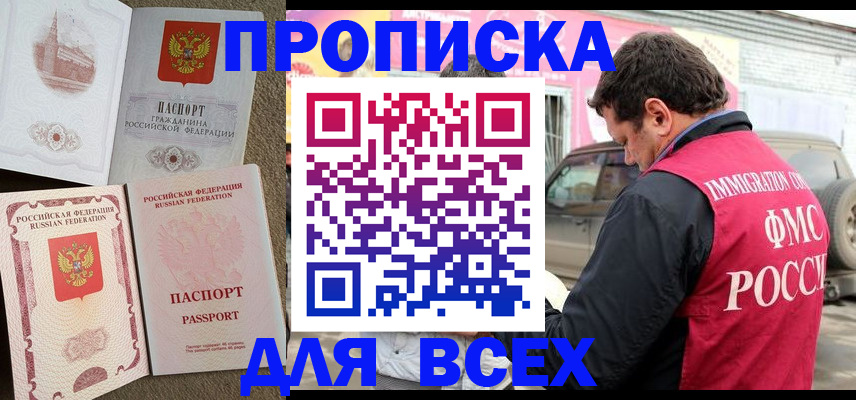 временная регистрация для всех в Вологодской области